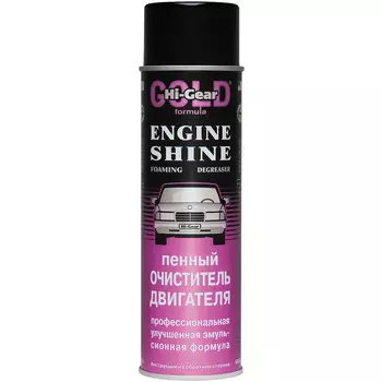 Очиститель двигателя Hi-Gear пеенный 454 мл аэрозоль