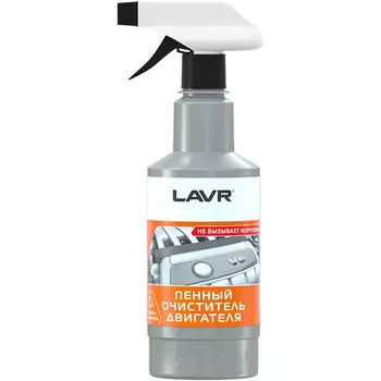 Очиститель двигателя LAVR 480 мл пенный Анти коррозия