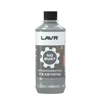 Очиститель ржавчины LAVR NO RUST "10 минут" 310 мл