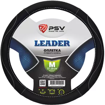 Оплетка на руль PSV