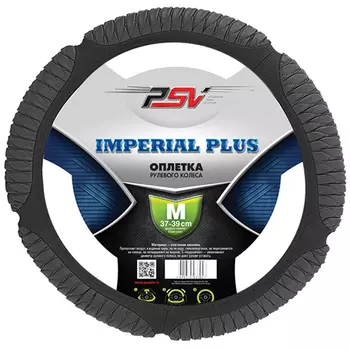 Оплетка на руль PSV