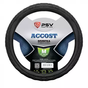 Оплетка на руль PSV