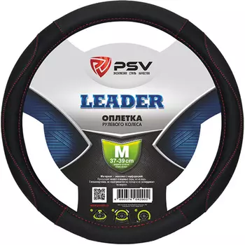 Оплетка на руль PSV