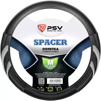 Оплетка на руль PSV