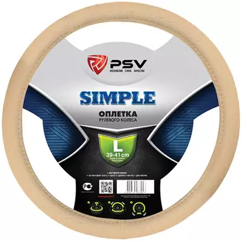 Оплетка на руль PSV