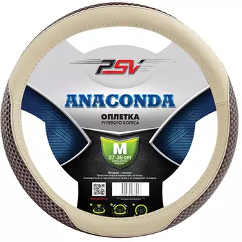 Оплетка на руль PSV