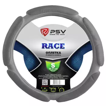 Оплетка на руль PSV