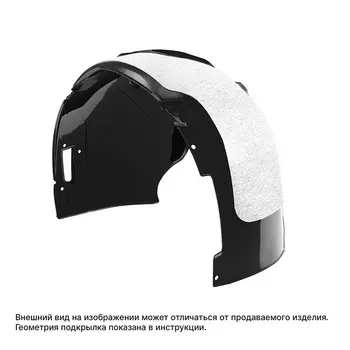 Подкрылка Autofamily