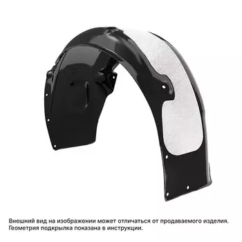 Подкрылка Autofamily