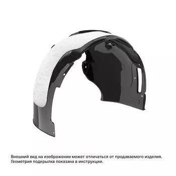 Подкрылка Autofamily