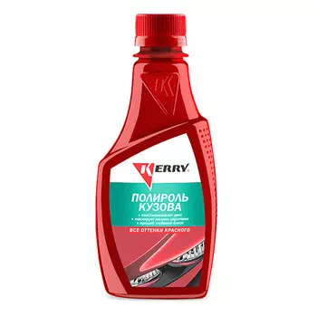 Полироль кузова Kerry 250 мл для всех оттенков красного