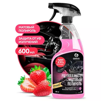 Полироль-очиститель пластика матовый Grass Polyrole Matte клубника (art.110427)
