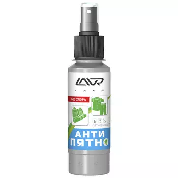 Пятновыводитель LAVR Антипятно без хлора 120 мл