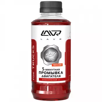 Промывка двигателя 5 минут для коммерческоготранспорта LAVR 1000мл