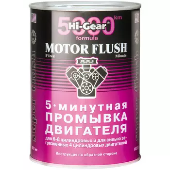 Промывка двигателя 5 минут Hi-Gear 887 мл