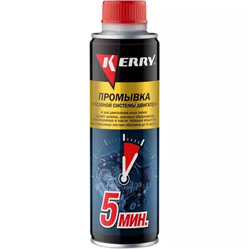 Промывка двигателя 5 минут Kerry масляной системы двигателя 270 мл