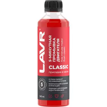 Промывка двигателя LAVR Motor Flush 345 мл (art.LN1003N)