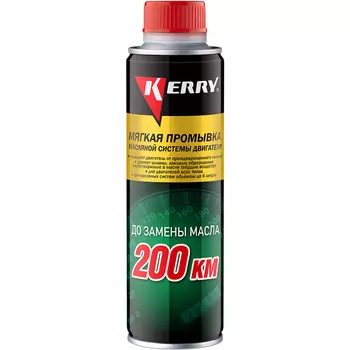 Промывка масляной системы мягкая долговременная KERRY (270мл)