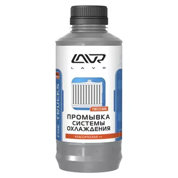 Промывка системы охлаждения LAVR 980мл для коммерч.транспорта "Классическая ++"