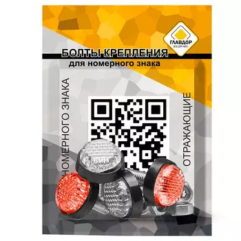 Рамки ГЛАВДОР