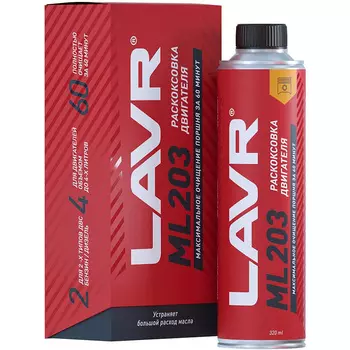 Раскоксовыватель двигателя LAVR 320мл ML203