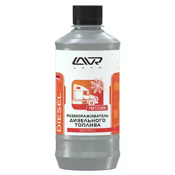 Размораживатель дизельного топлива LAVR 450мл