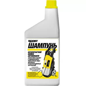 Шампунь бесконтактной мойки Runway RW1074 1л