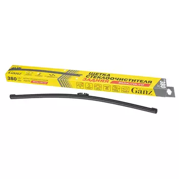 Щетка стеклоочистителя бескаркасная Ganz 380мм BMW/Volvo задняя (art.GIS01065)