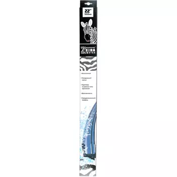 Щетка стеклоочистителя бескаркасная Zebra 550мм/22" (art. SCHET172)
