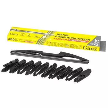 Щетка стеклоочистителя каркасная задняя Ganz 300мм/12" (art. GIS01055)