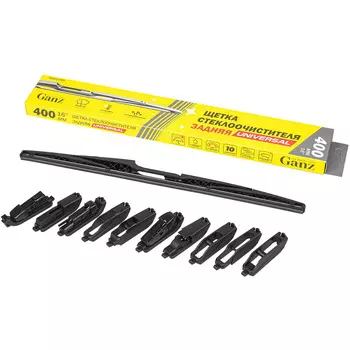 Щетка стеклоочистителя каркасная задняя Ganz 400мм/16" (art. GIS01059)