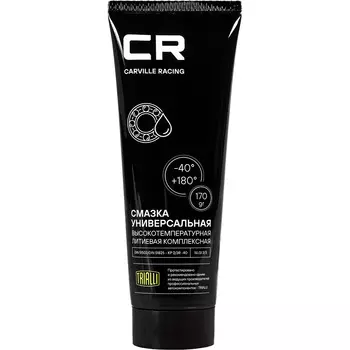 Смазка Carville Racing 170 г