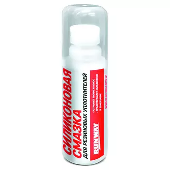 Смазка Runway силиконовая с аппликатором 100мл