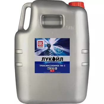 Трансмиссионное масло Lukoil ТМ-5 75W-90, 50 л