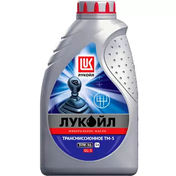 Трансмиссионное масло Lukoil ТМ-5 80W-90, 1 л