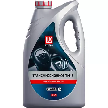 Трансмиссионное масло Lukoil ТМ-5 80W-90, 4 л