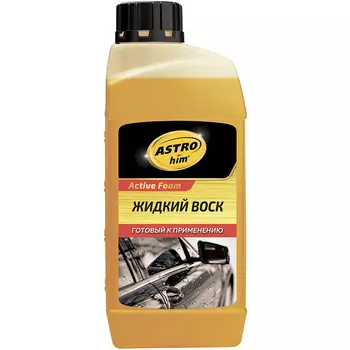 Воск Astrohim Active Foam жидкий готовый 1 л (art. AC440)