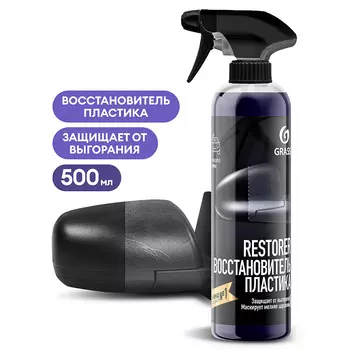 Восстановитель пластика Grass Restorer (art.110470)