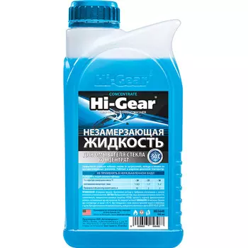 Все для зимы Hi-Gear