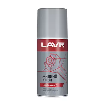 LAVR LN-1490 жидкий ключ 210 мл аэрозоль