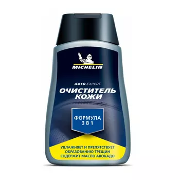 Michelin очиститель кожи 3 в 1 32187 250 мл.