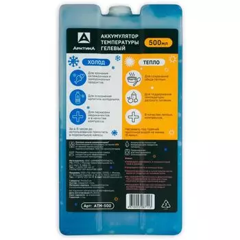 Аккумулятор холода Арктика
