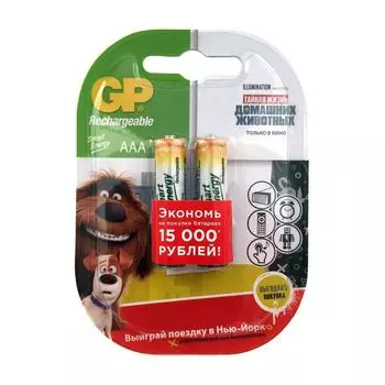 Аккумуляторная батарея GP