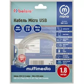Аудиокабель Belsis