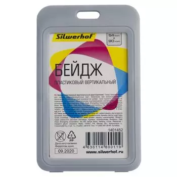 Бейдж Silwerhof