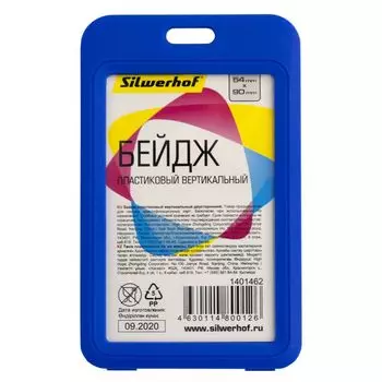 Бейдж Silwerhof