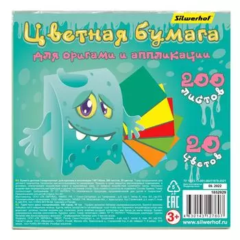 Бумага цветная Silwerhof
