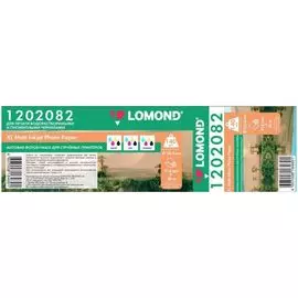 Бумага Lomond
