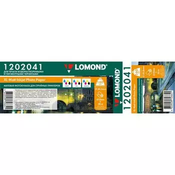 Бумага Lomond