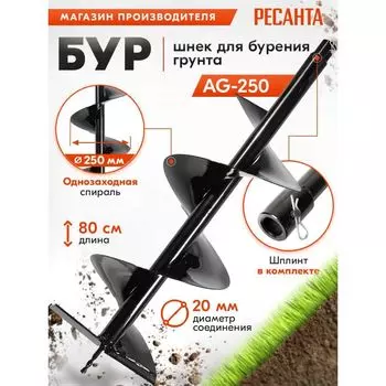 Бур Ресанта